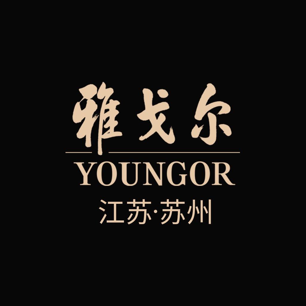 雅戈尔苏州