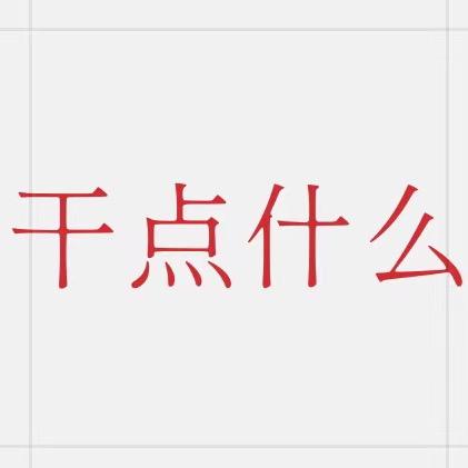 农村生活，，写真，