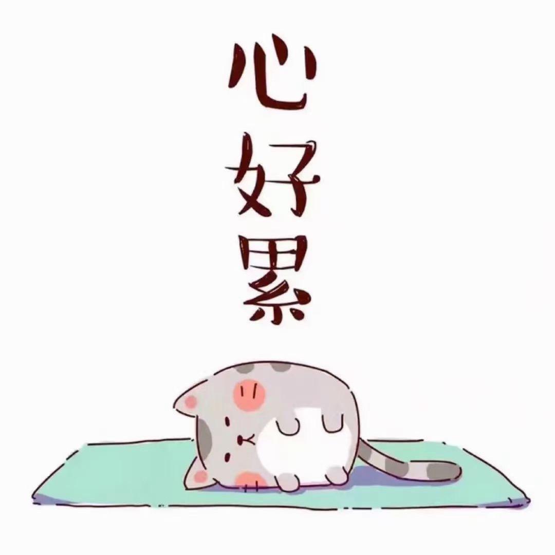 厸丶