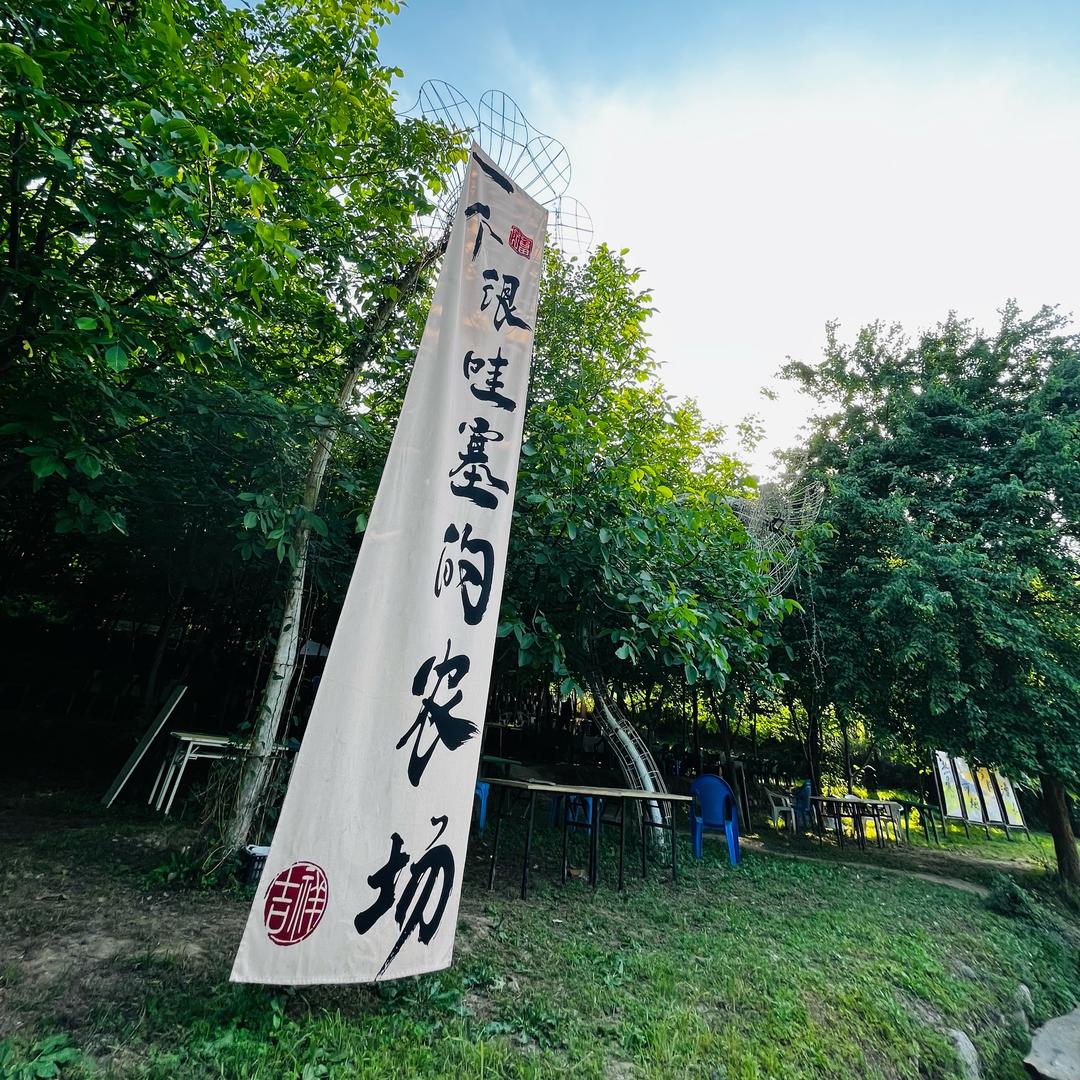 海蒂农场