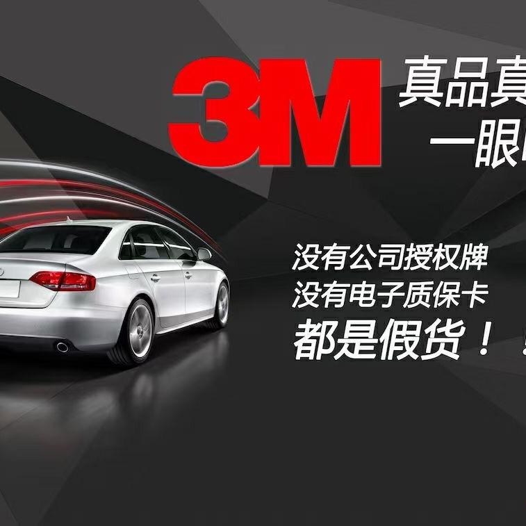 森巴特汽车膜静宁县店