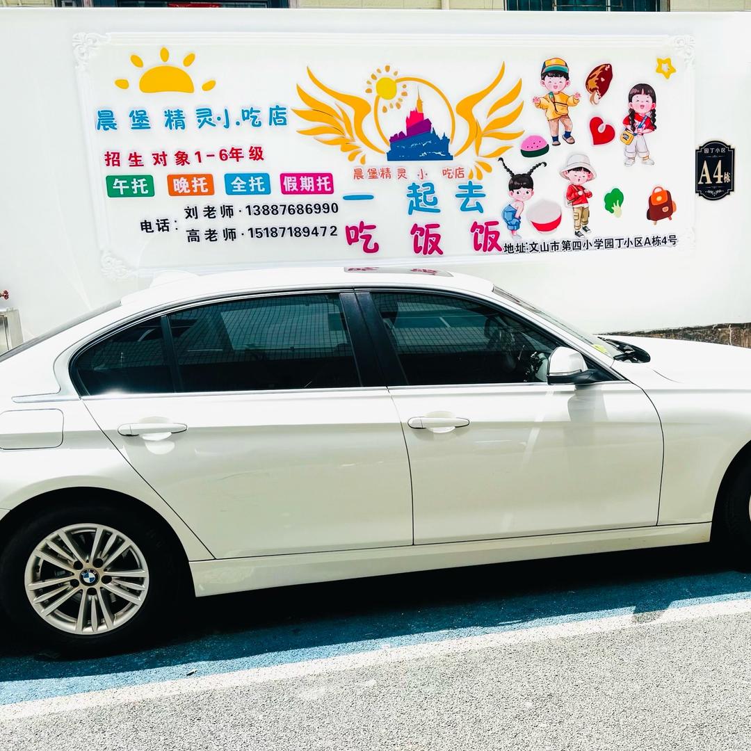 晨堡小饭桌（四小园丁小区A-4栋）