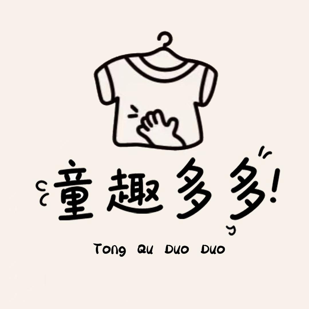 童趣多多童装（亲子装+中大童）