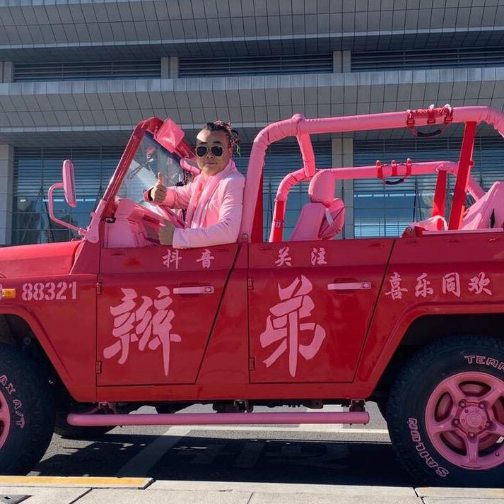 辫弟