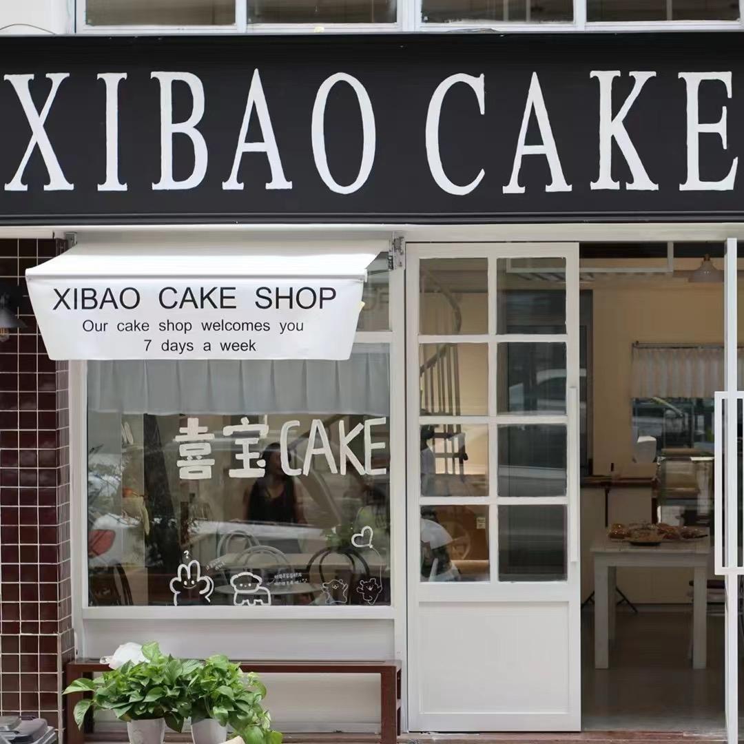 喜宝甜品（力达广场南门店)