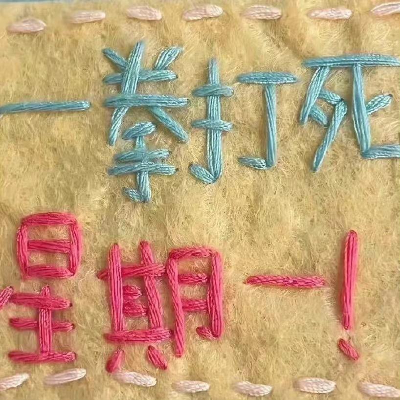 爱吃的东北丫头一枚