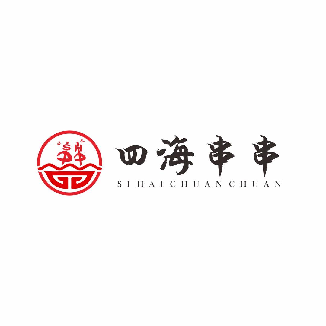 四海串串总店