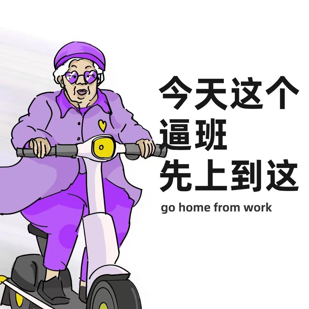 丑小鹅