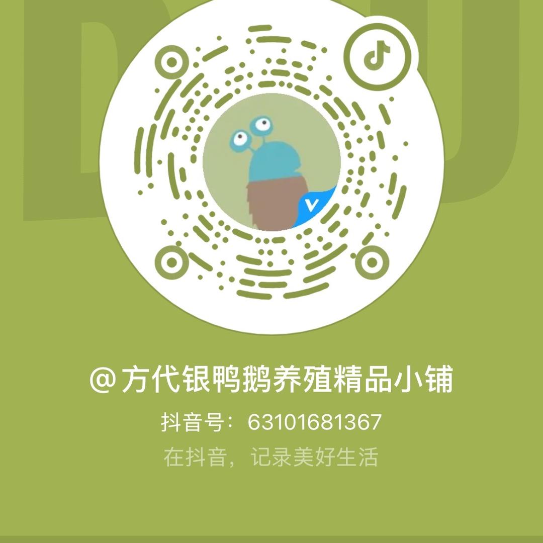 诚信养殖精品小铺
