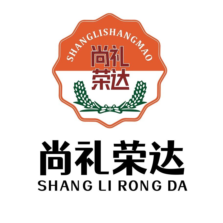 岳池县尚礼荣达商贸有限公司