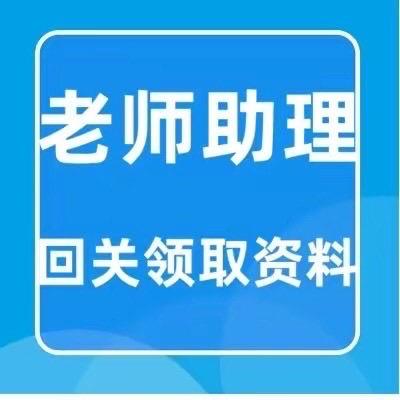 Ai老师助理（课程派发）