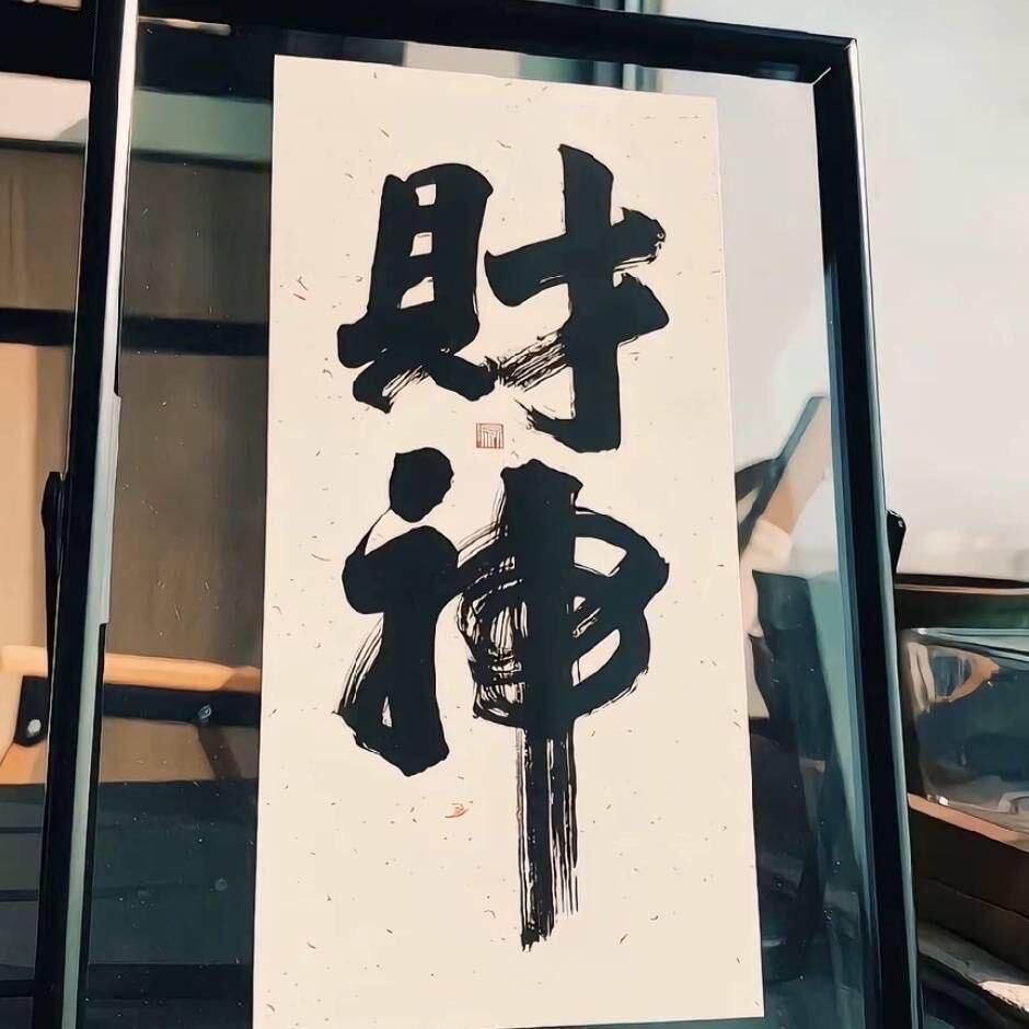 尘中客