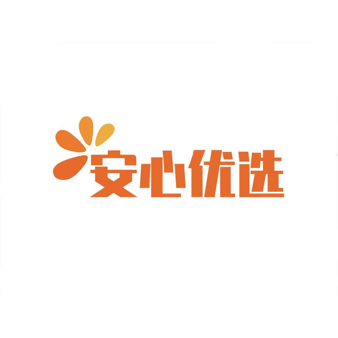 安心家居百货