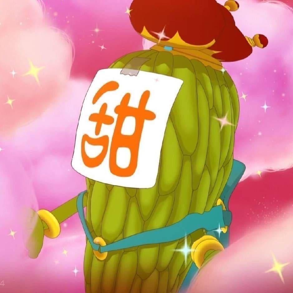 甜瓜.