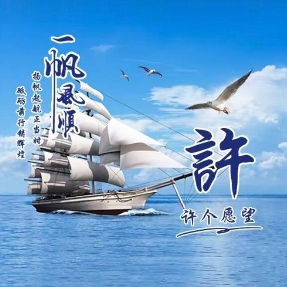 清爽宜人