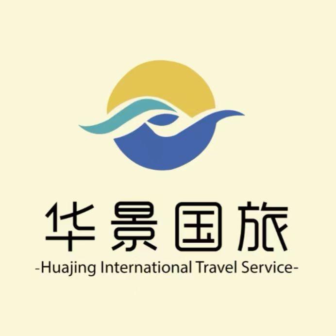 诸城华景国际旅行社有限公司官方账号