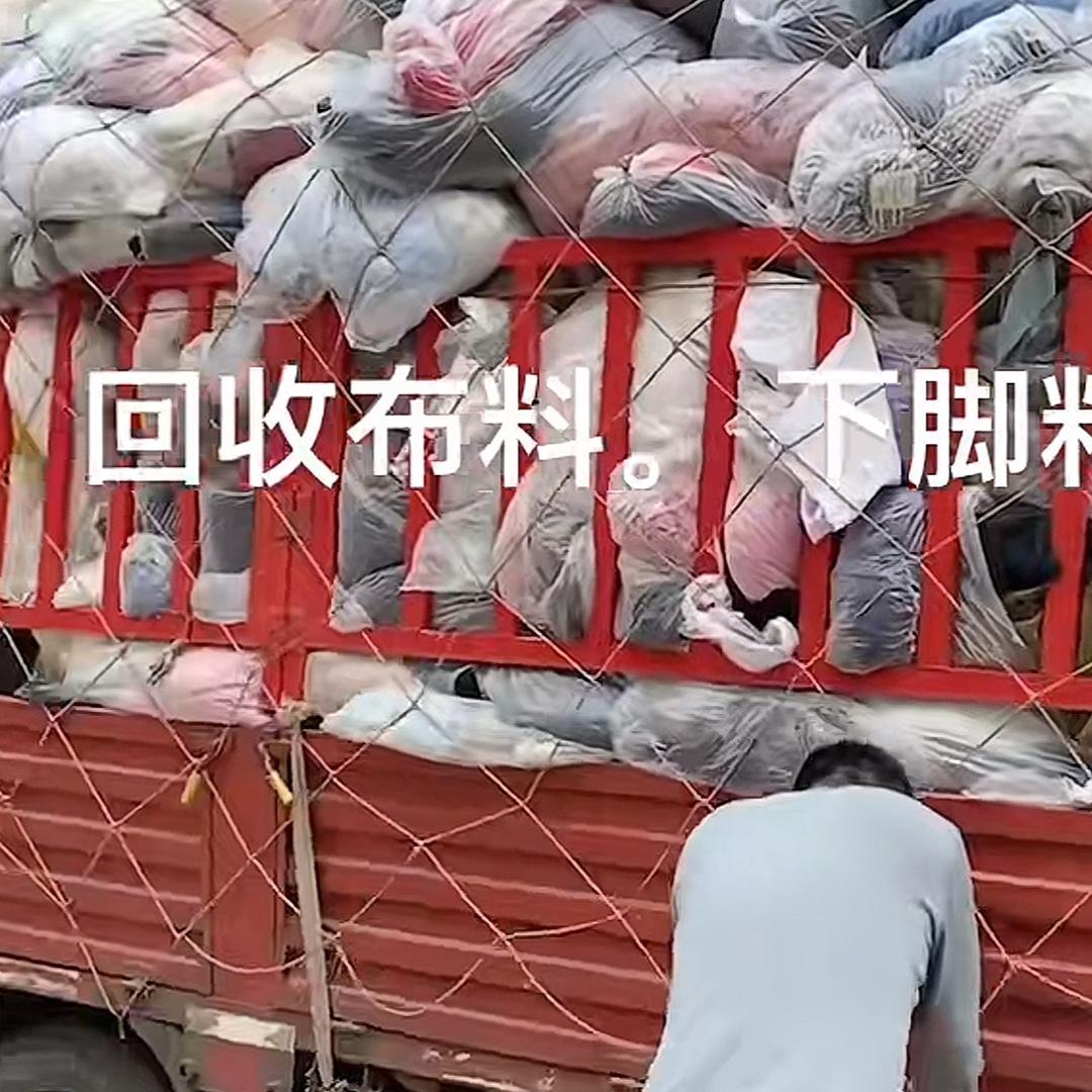 诸城专业收布料