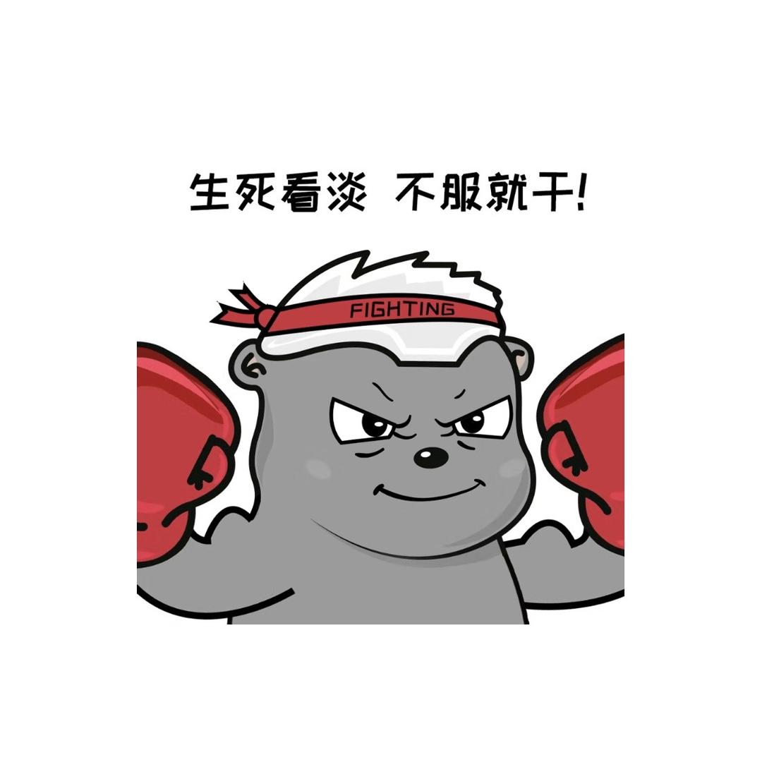 中国平头哥