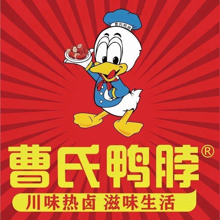 曹氏鸭脖（河大店）