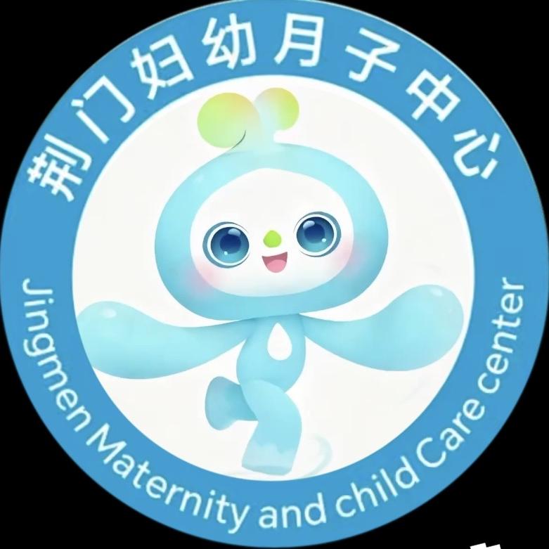 荆门妇幼月子中心官方号