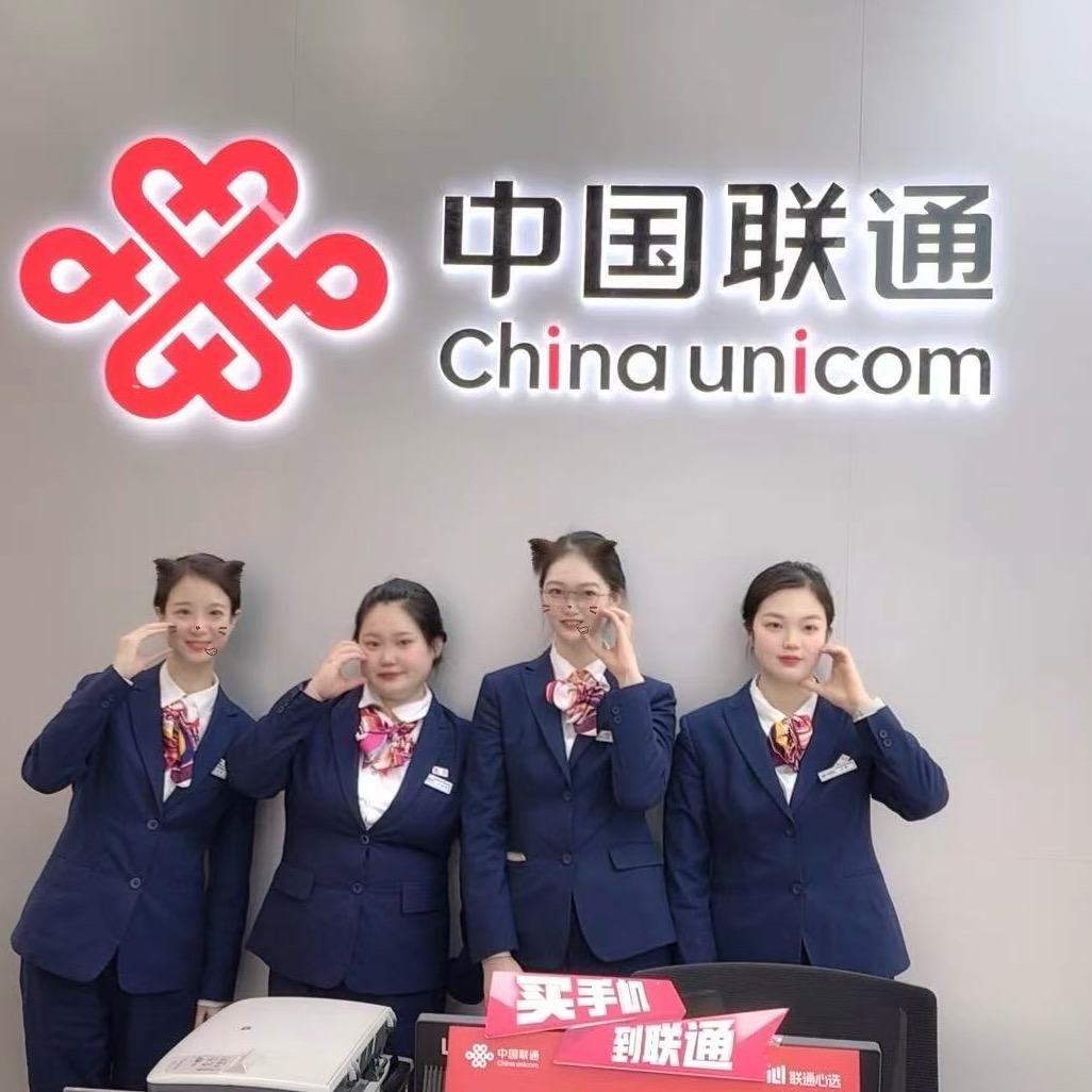 中国联通肥西营业厅团购