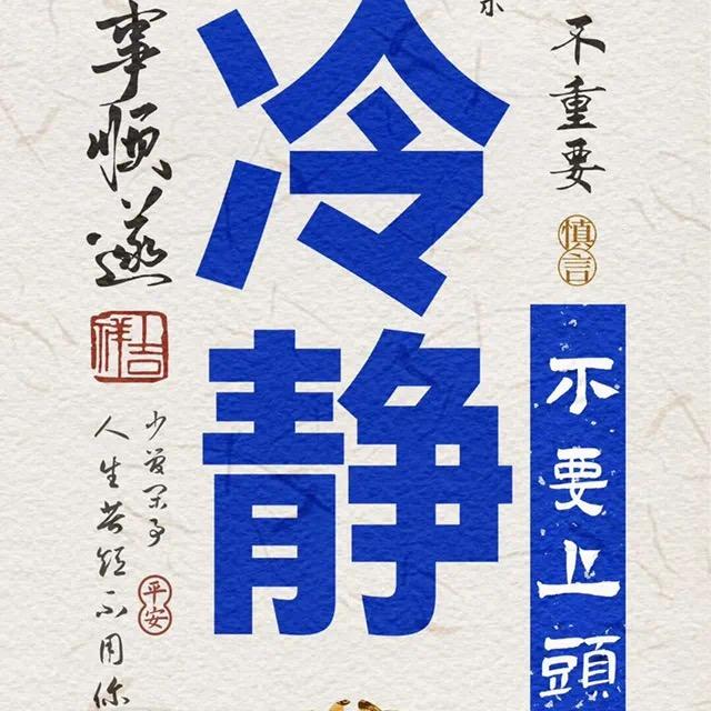 好勇