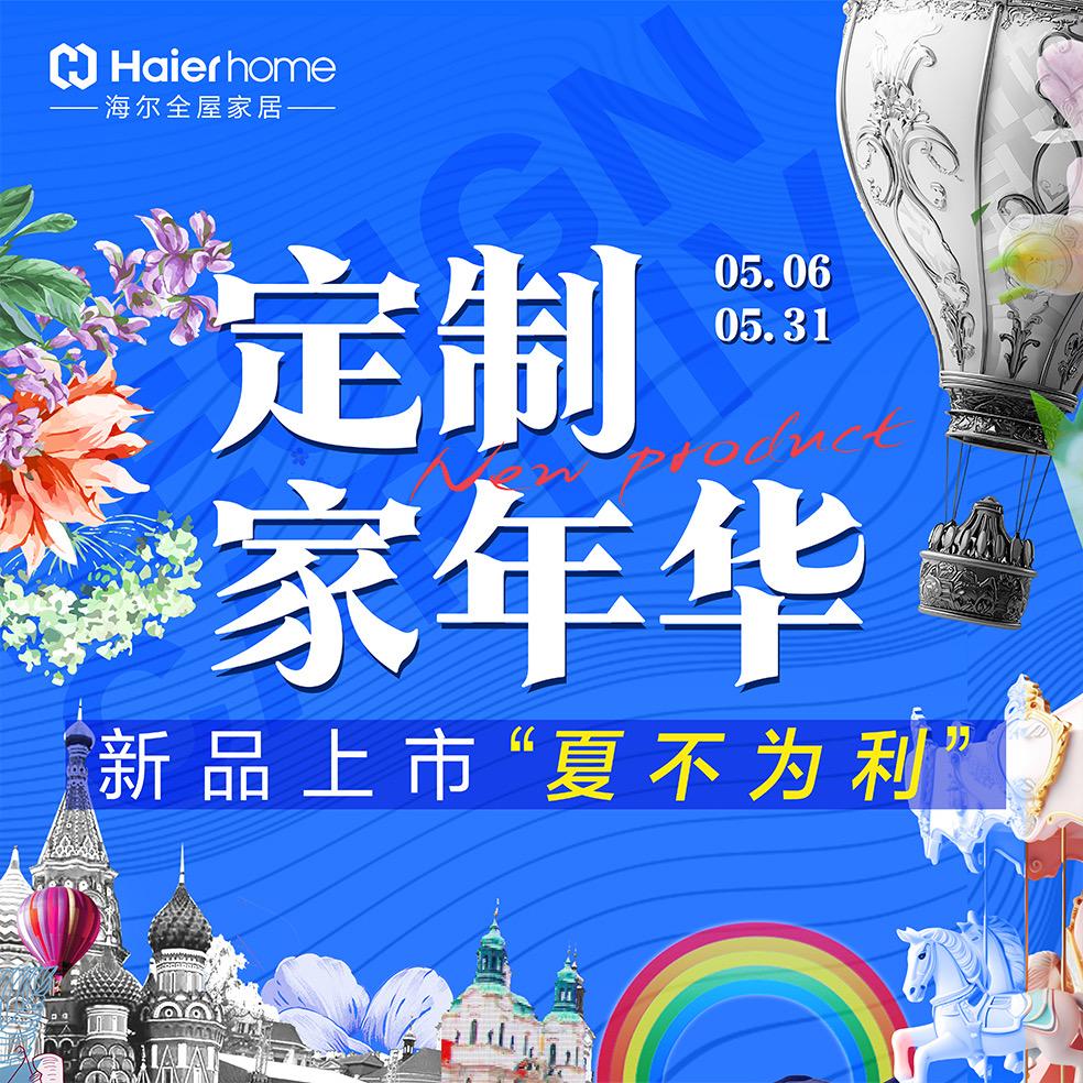 伊犁全屋定制
