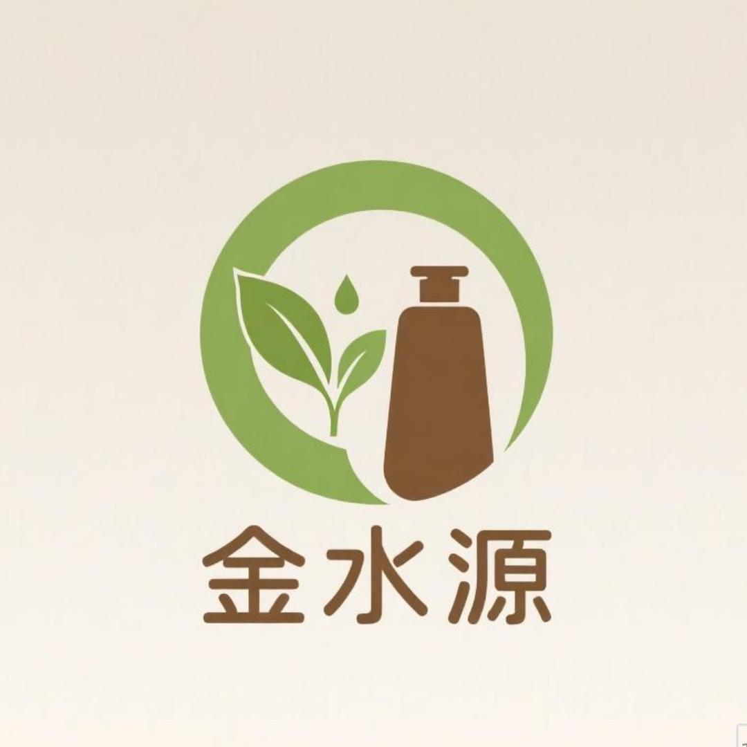 金水源洗护
