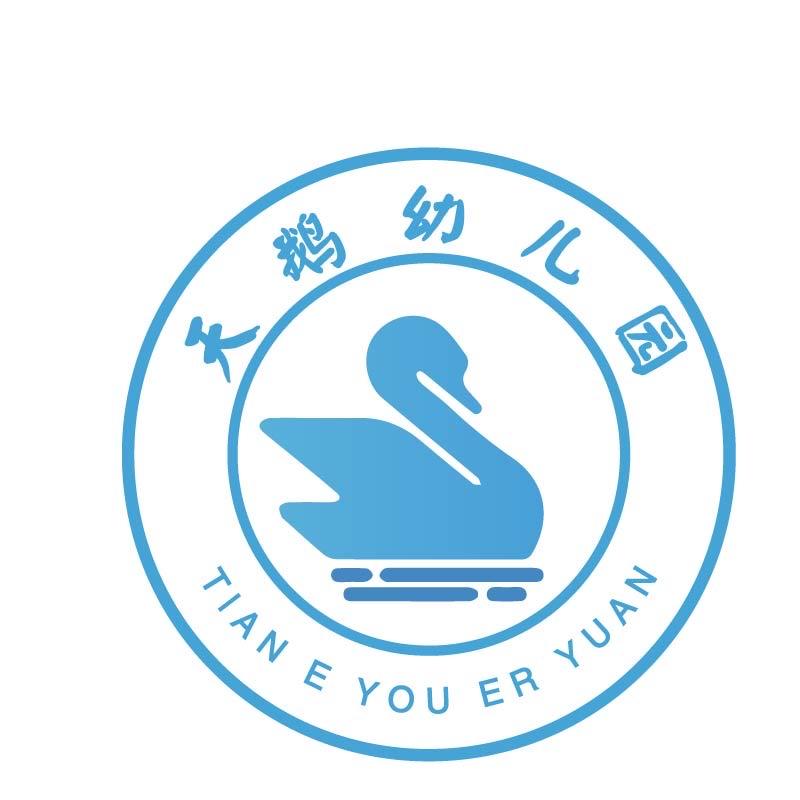 塔城市天鹅幼儿园