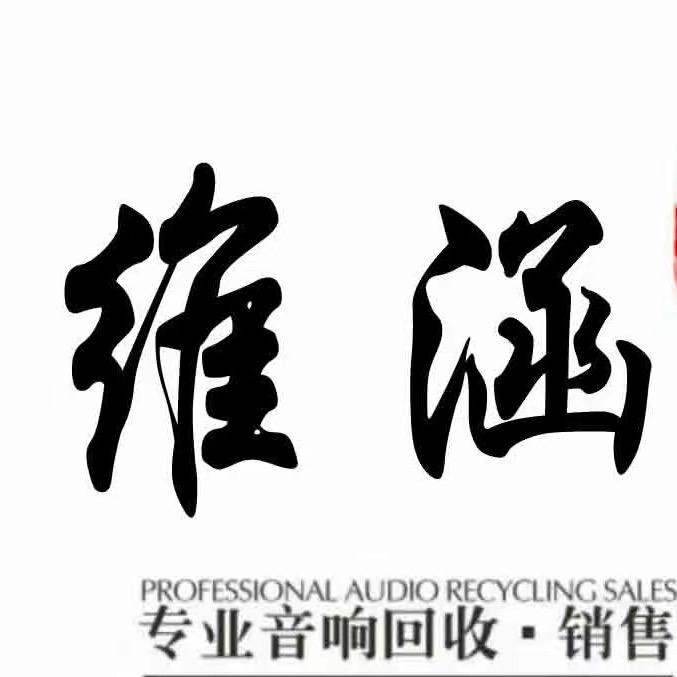 西宁维涵二手灯光音响设备