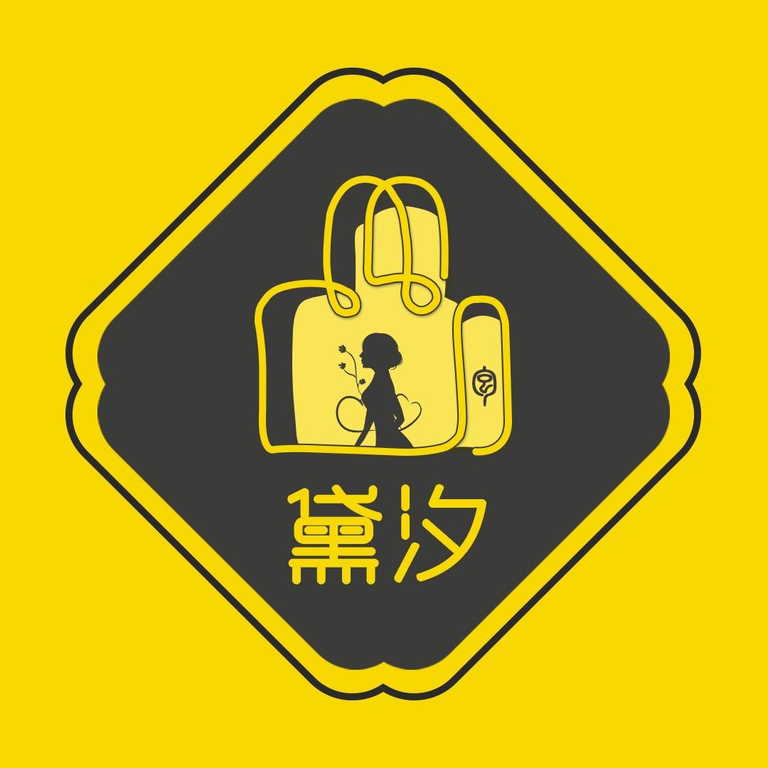 黛汐轻奢女包