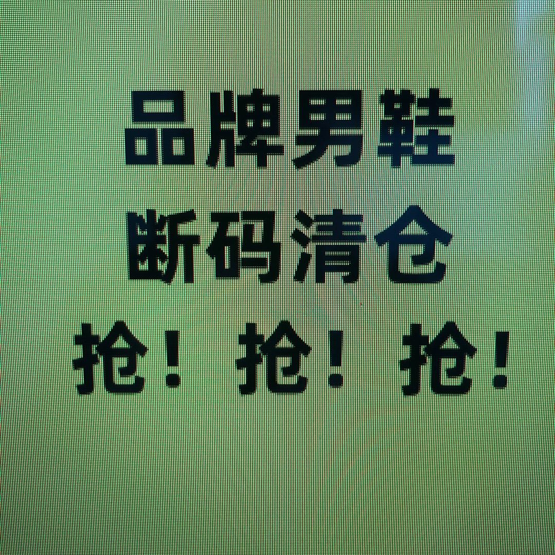 安A石沓（华北）总厂直播间