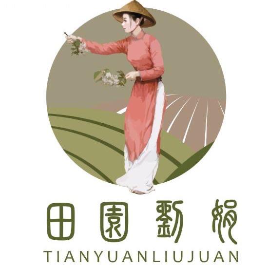 田园刘娟