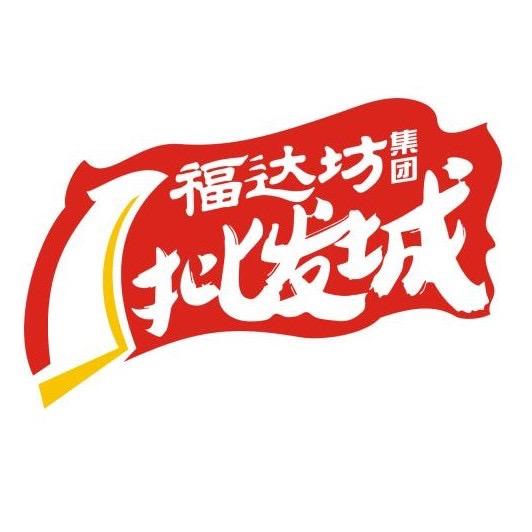 武汉市福达万品批发城有限公司