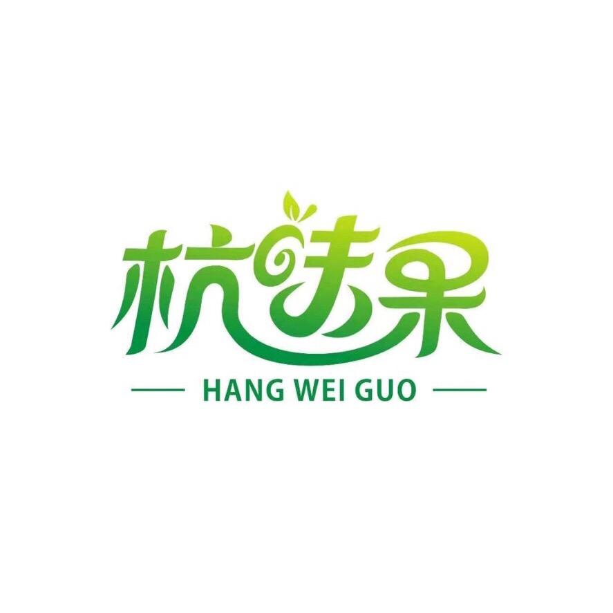 杭味果旗舰店