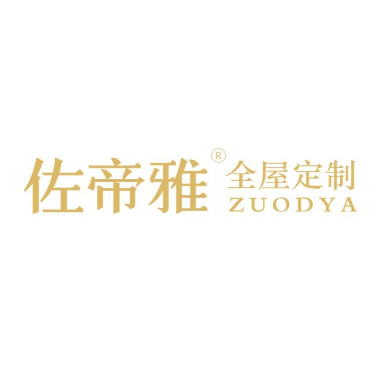 佐帝雅全屋定制官方号