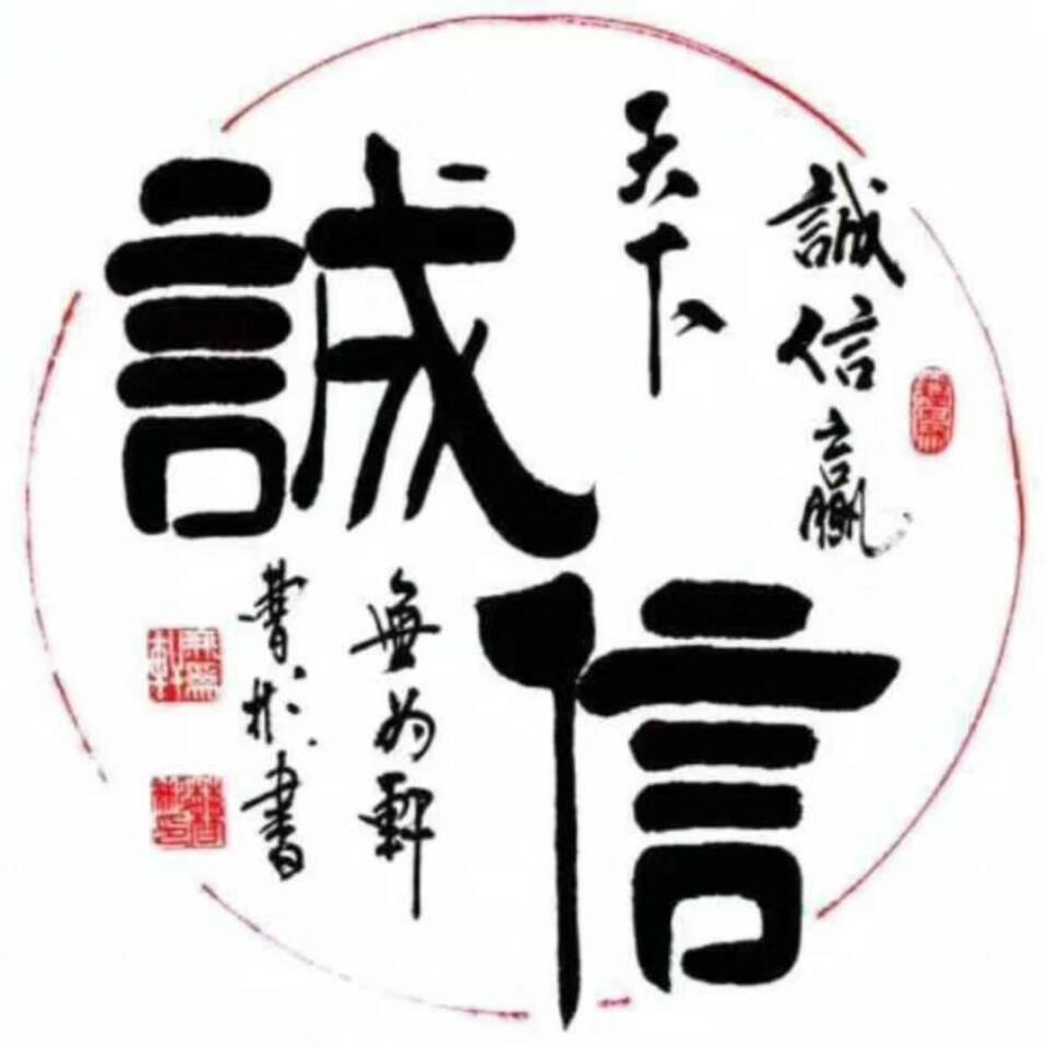 征途