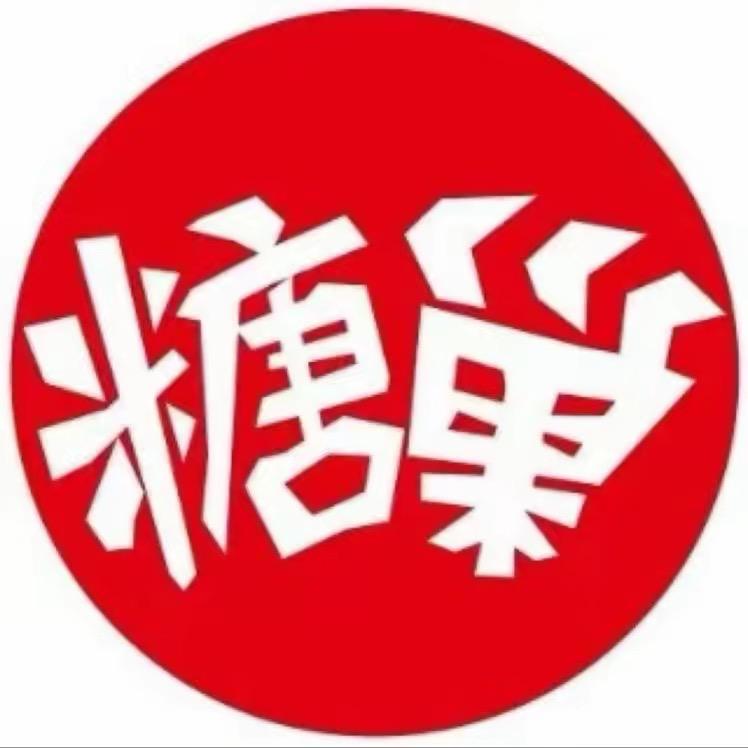糖巢零食福利官