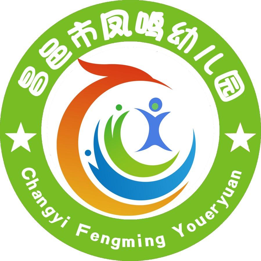 昌邑市凤鸣幼儿园