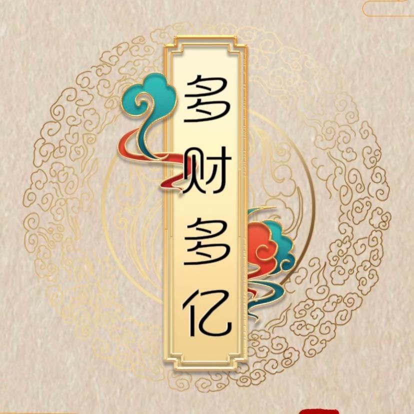 如虎添翼