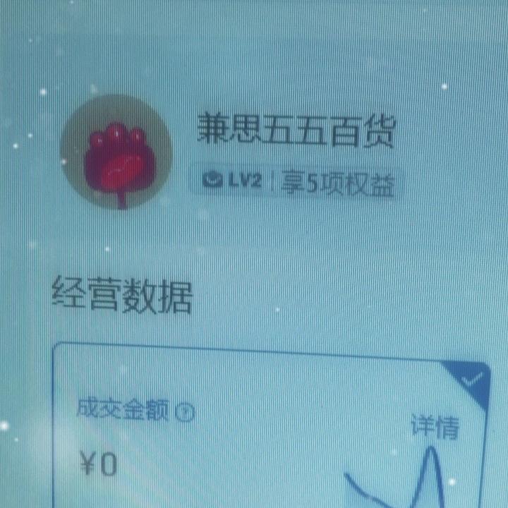 兼思五五百货