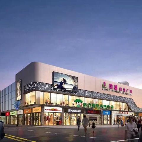 中英购物广场（贴边店）