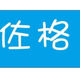 耿马佐格男装店