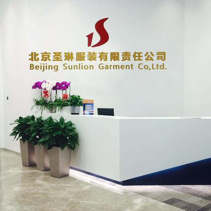 穿得久（北京圣琳服装）