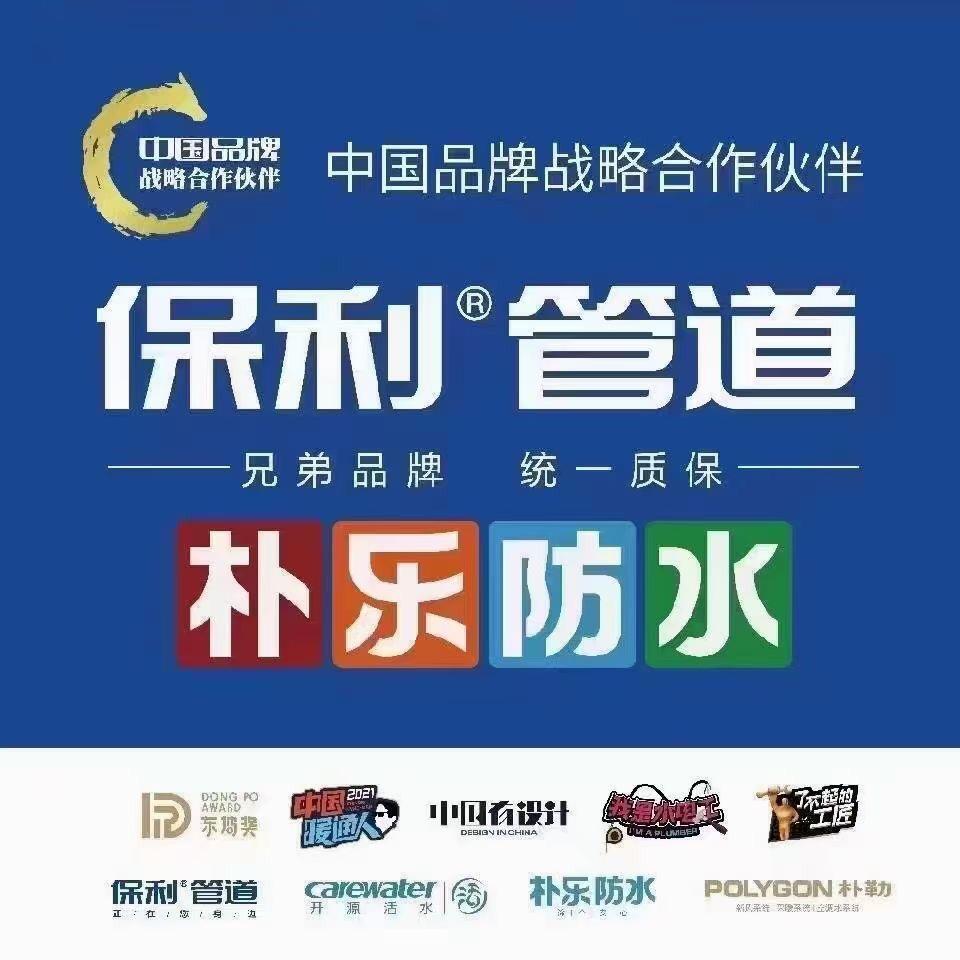爱康保利~王加旺
