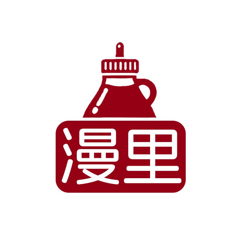 漫里