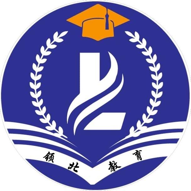 山东领北教育