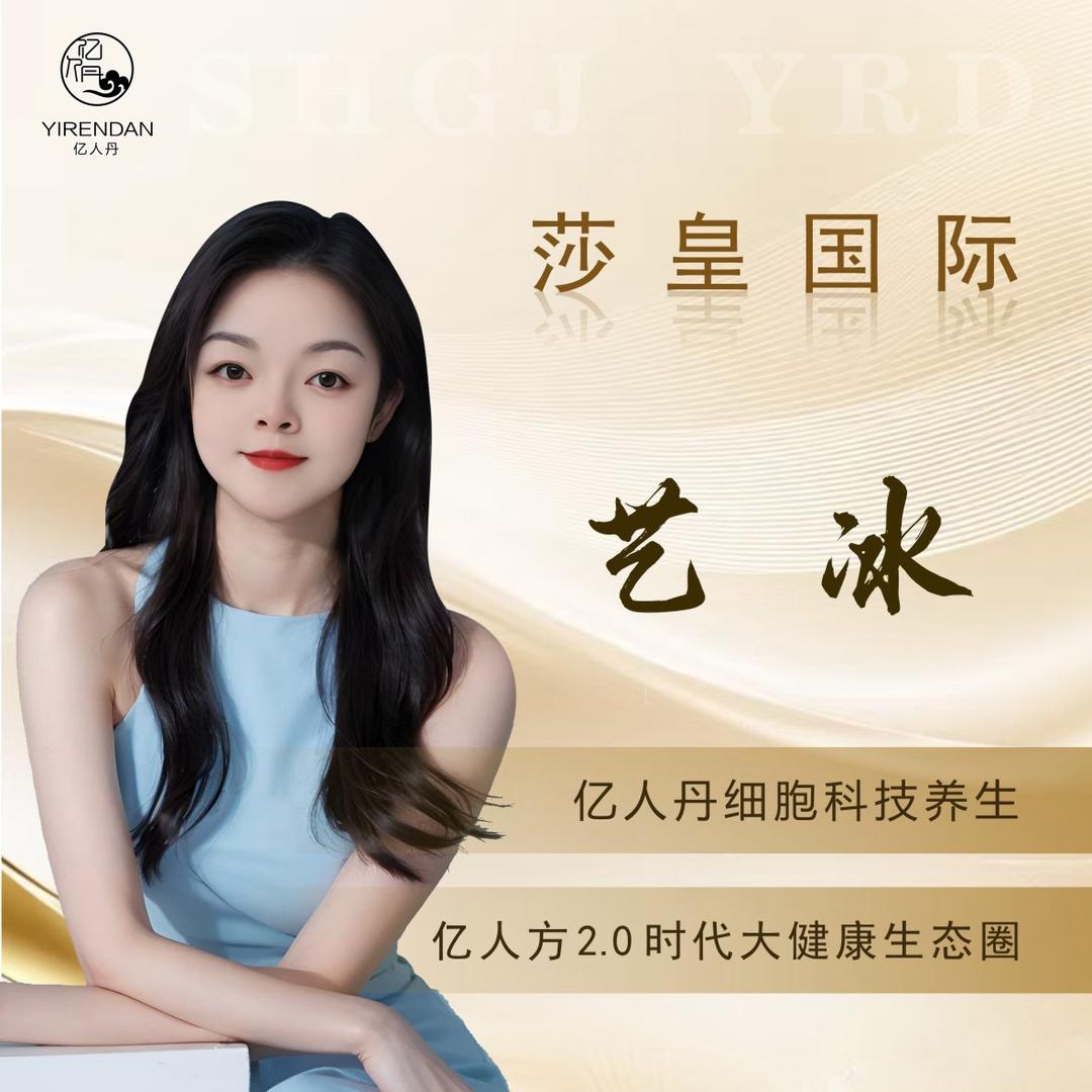 亿人丹健康管理中心（红星国际广场店）