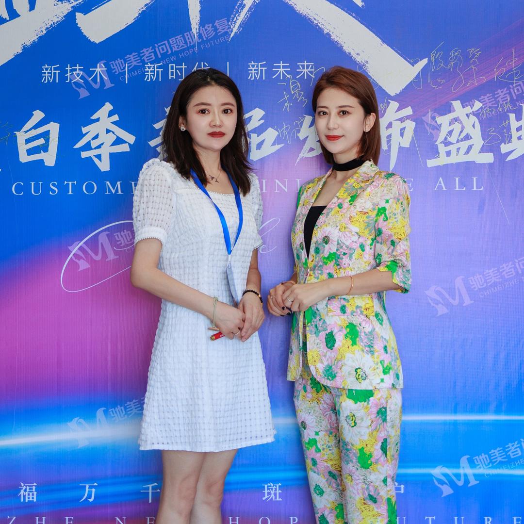 驰美者·轻疗肤