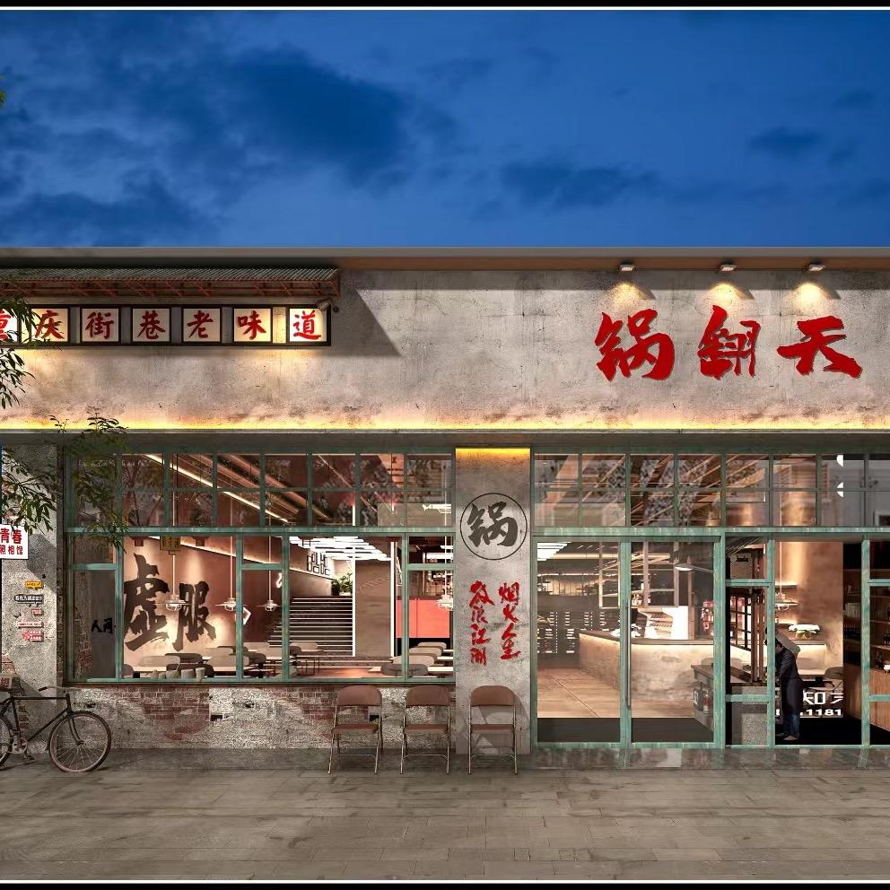 丘北袁富贵称重火锅